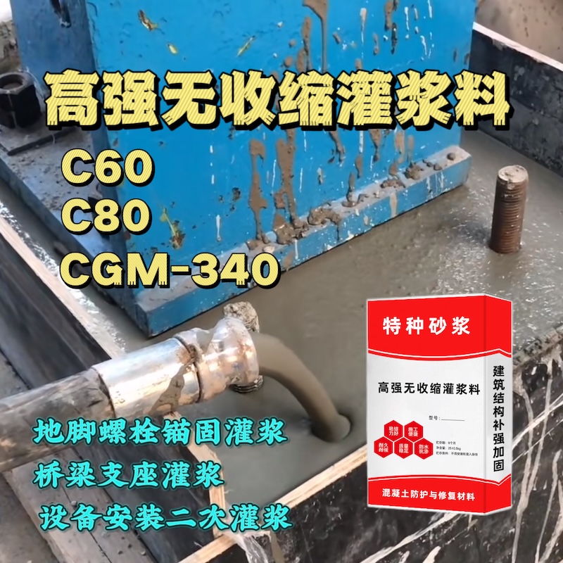 滦平灌浆料施工需要振捣吗？